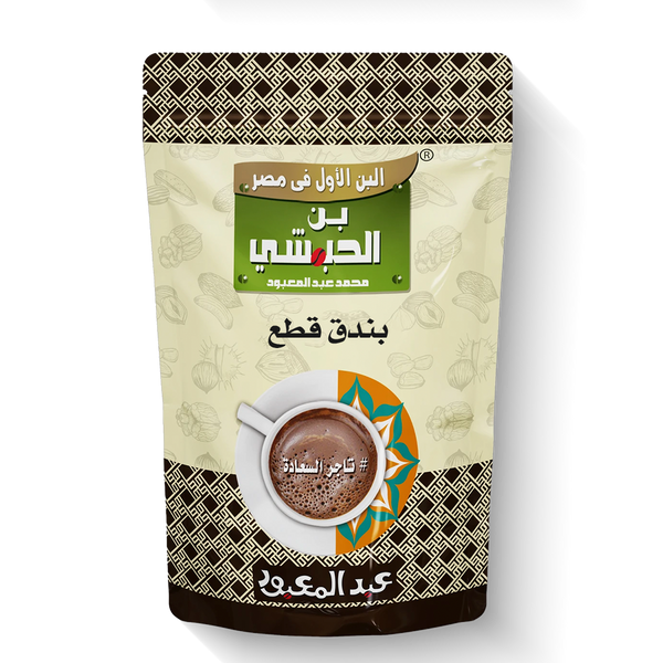 بندق قطع