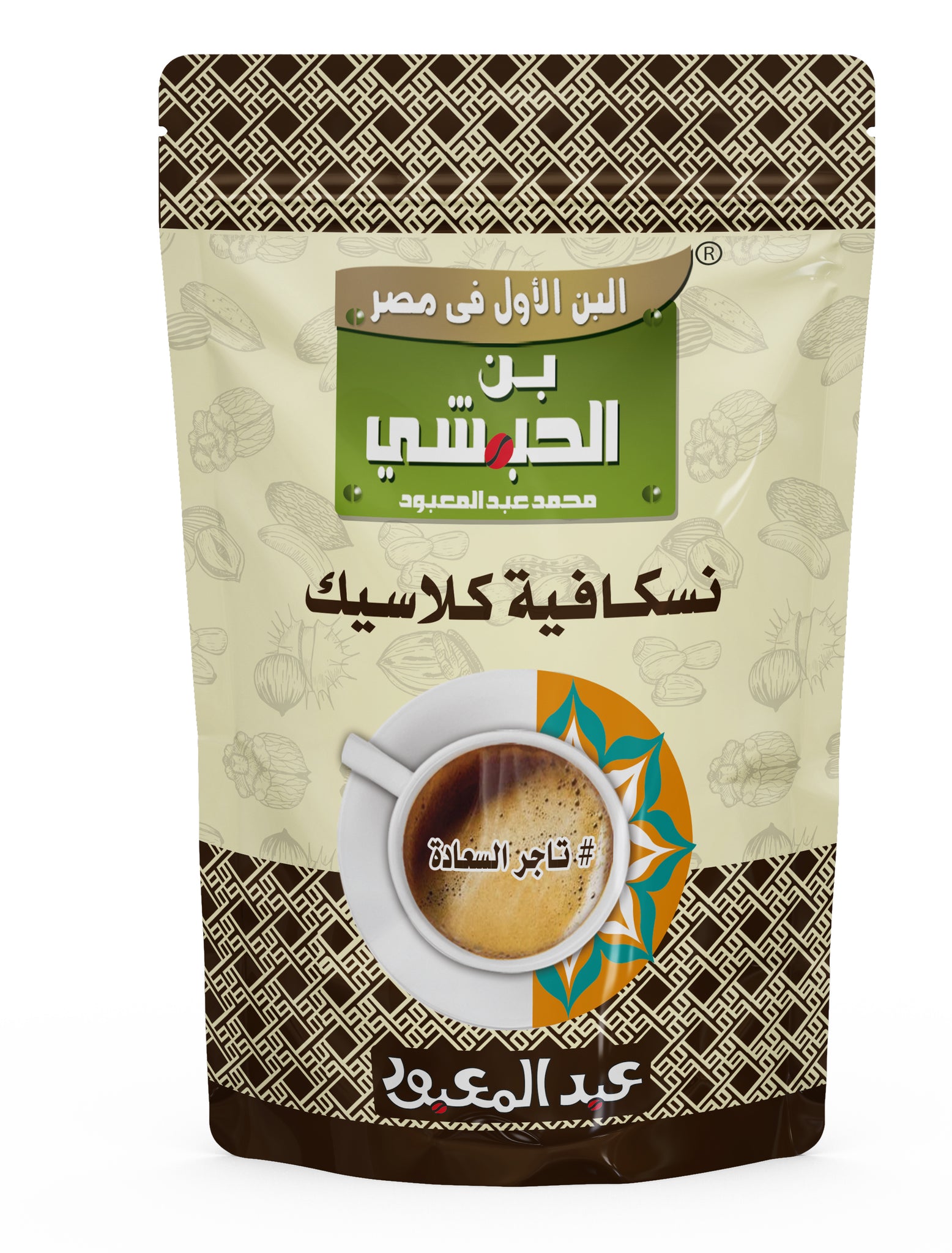 نسكافيه كلاسيك