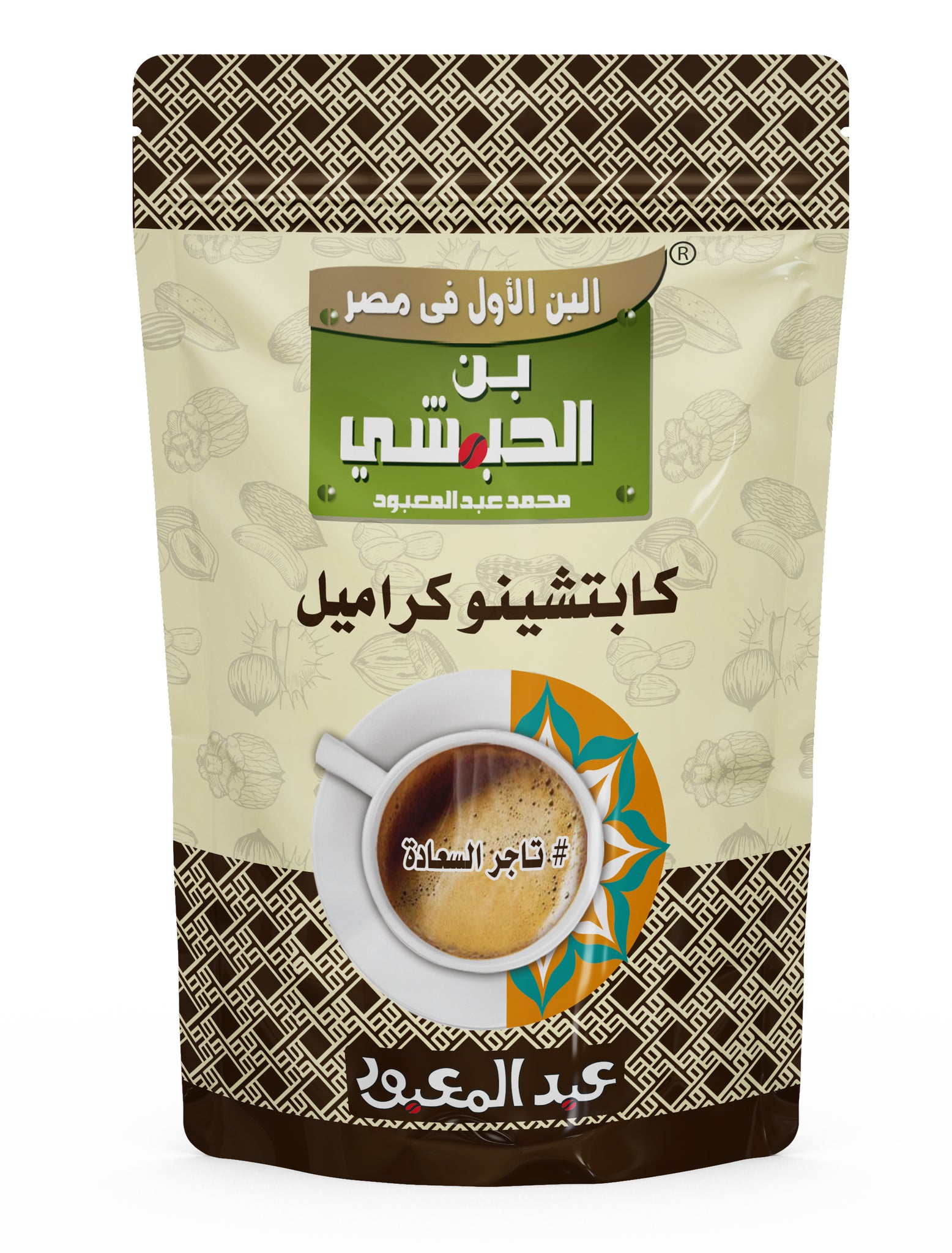 كابتشينو كراميل