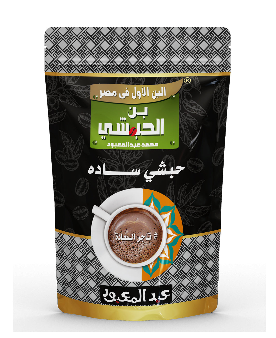 حبشى ساده