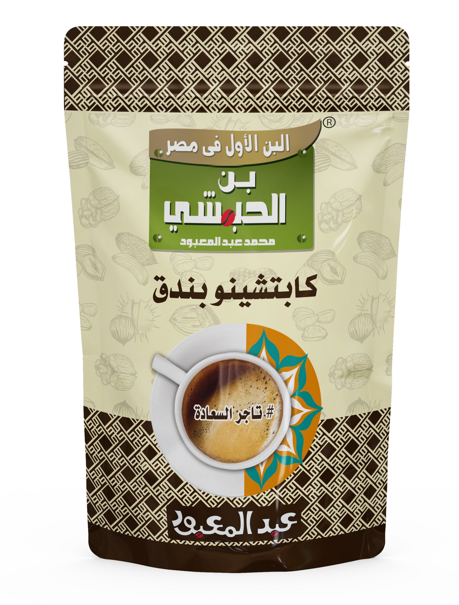 كابتشينو بندق